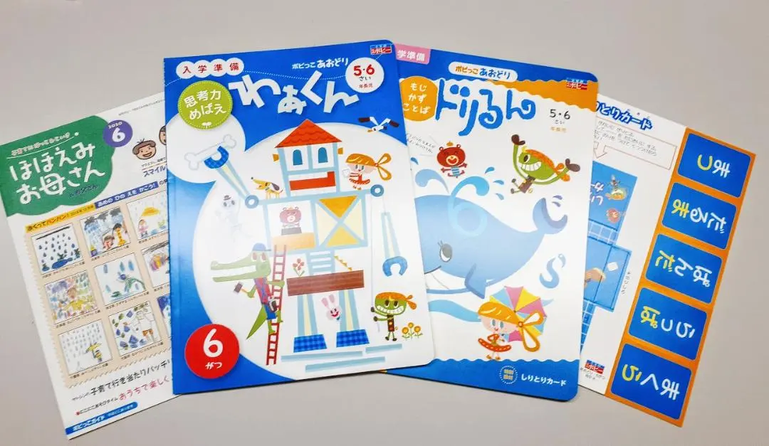 Thumbnail of Youji Zai, Poppy Youji-ban Nencho, Aodori, June Issue