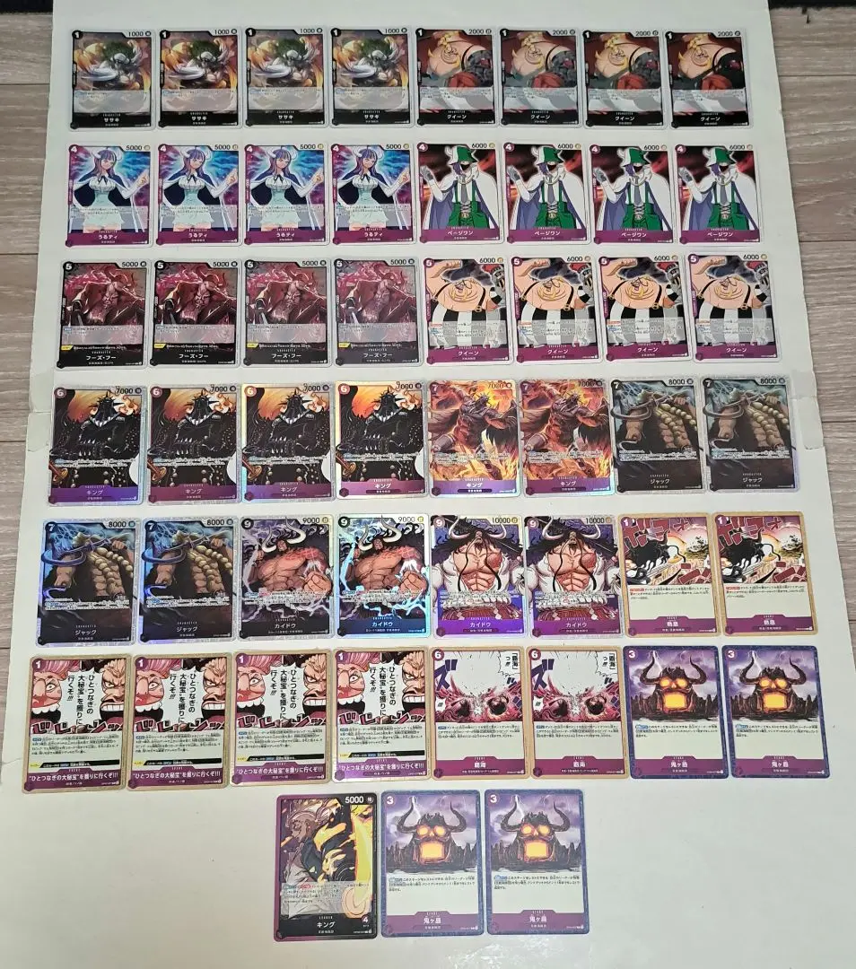 ワンピースカード　黒紫キング　構築済みデッキA ワンピースカード 構築済みデッキ 黒紫 キングデッキ カイドウ