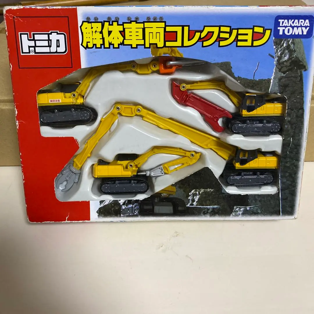 廃盤／最安値】トミカ ギフトセット 解体車両コレクション