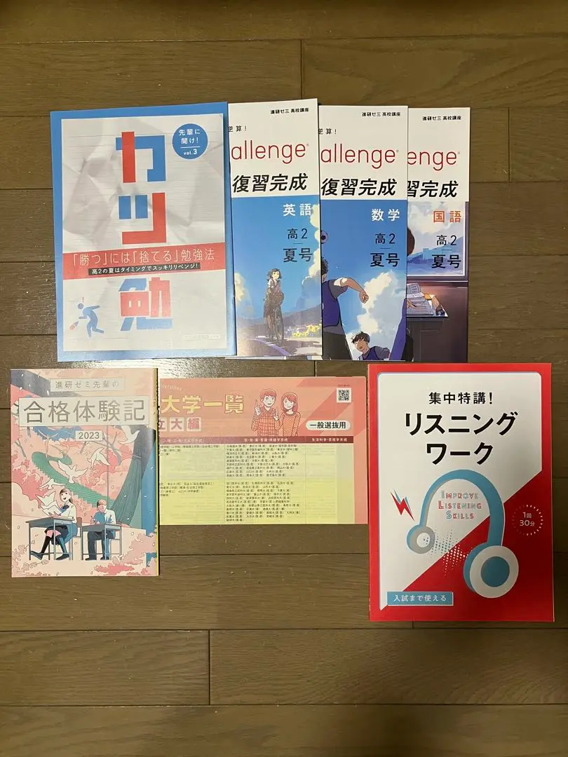 駿台テキスト ・竹岡広信【リスニング特講 ①標準編 ②発展編】２冊 駿台テキスト ・竹岡広信【リスニング特講 ①標準編 ②発展編