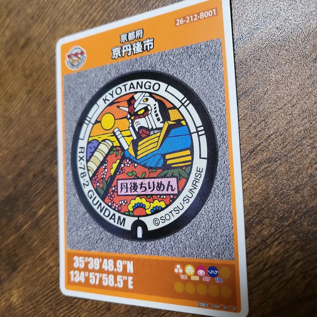 2025年最新】マンホールカード ガンダム 京丹後の人気アイテム
