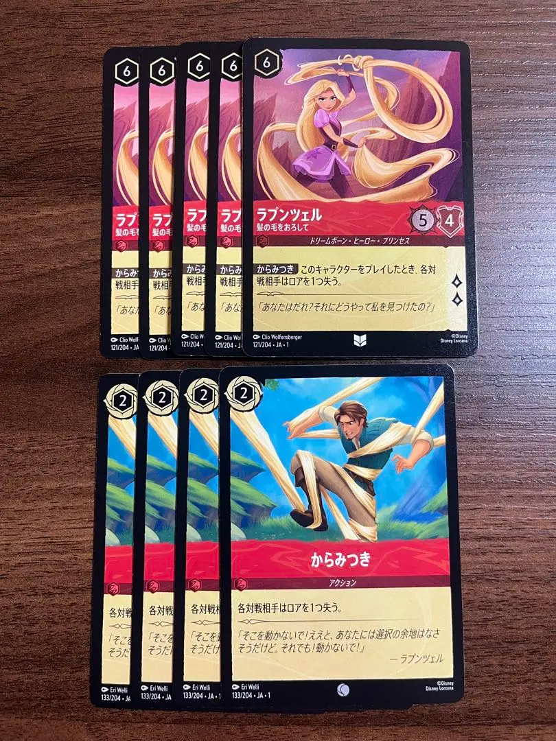 ロルカナ　エルサ(Foil)とラプンツェル (ノーマル)セット 2025年最新】ロルカナ ラプンツェル ノーマルの人気アイテム