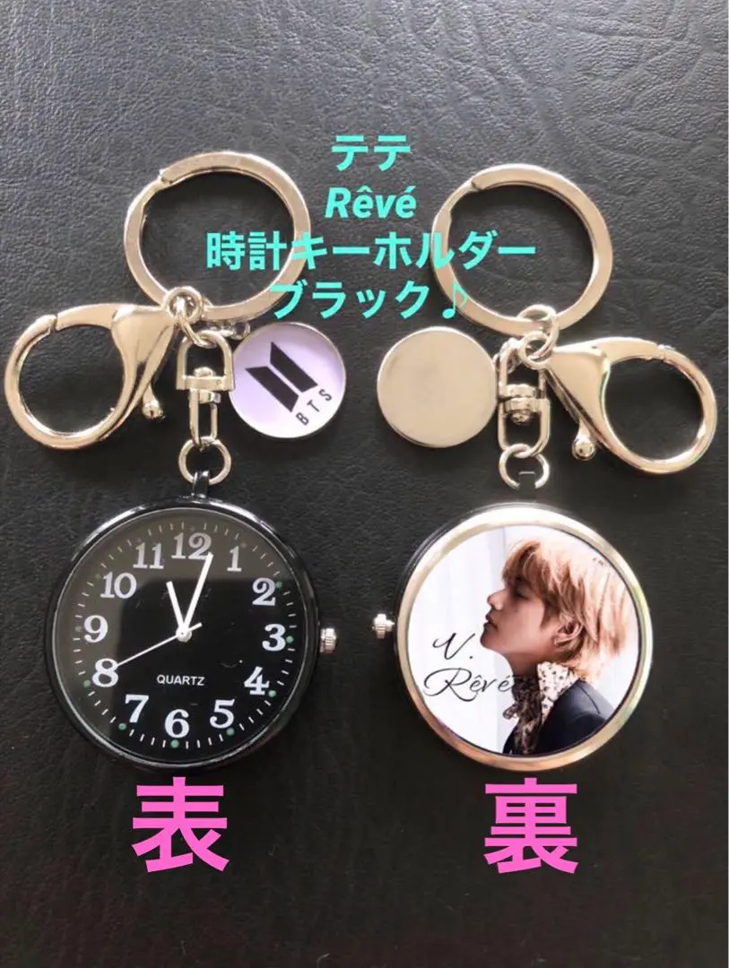BTS 時計キーホルダー ブラック テテ 2025年最新】#BTS時計キーホルダーの人気アイテム - メルカリ