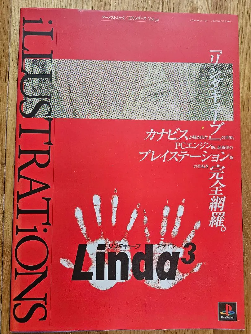 2025年最新】リンダキューブ イラストレーションズの人気
