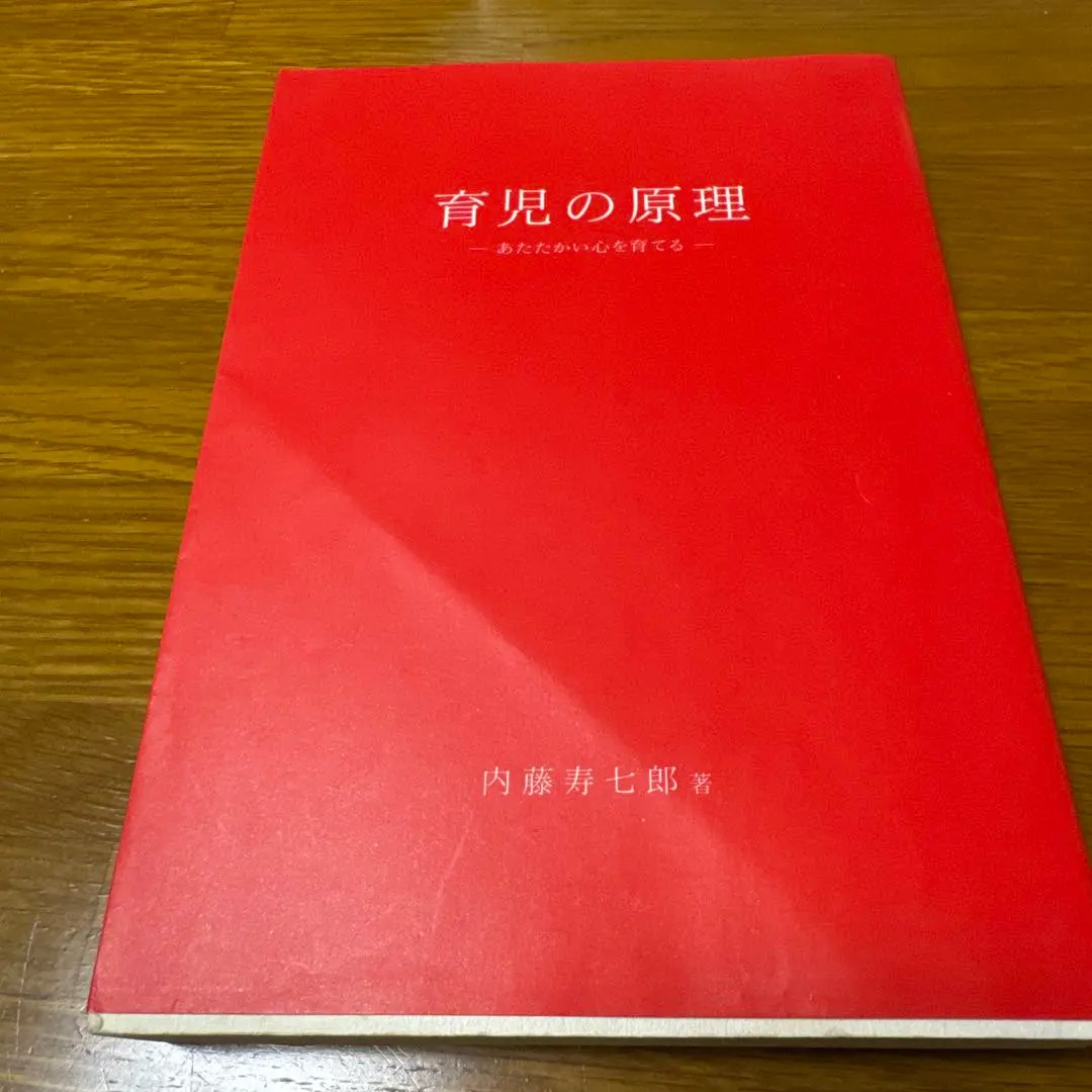 Thumbnail of Principles of Child Rearing: Nurturing a Warm Heart