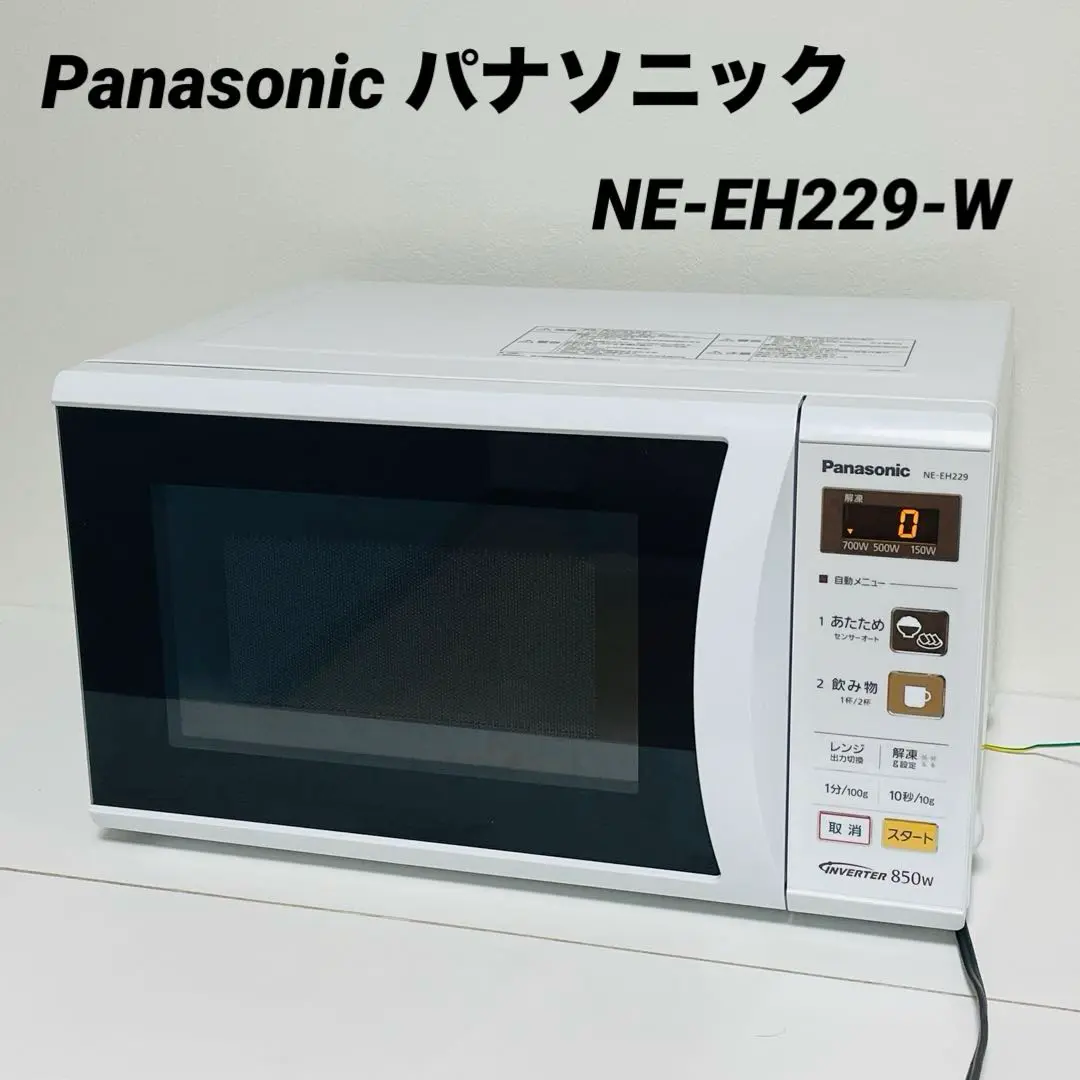 パナソニック NE-EH229-W 電子レンジ エレック 22L 2017年製★ Panasonic (パナソニック) 電子レンジ NE-EH229-W 2017年製 850W