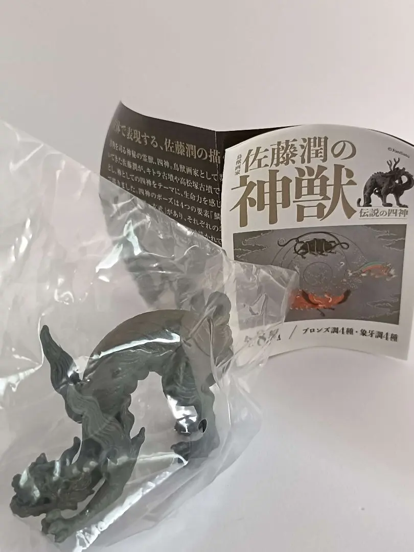 Thumbnail of [New, Unopened] Jun Sato, Animal Artist, Divine Beast "White Tiger" Bronze-style, with Leaflet