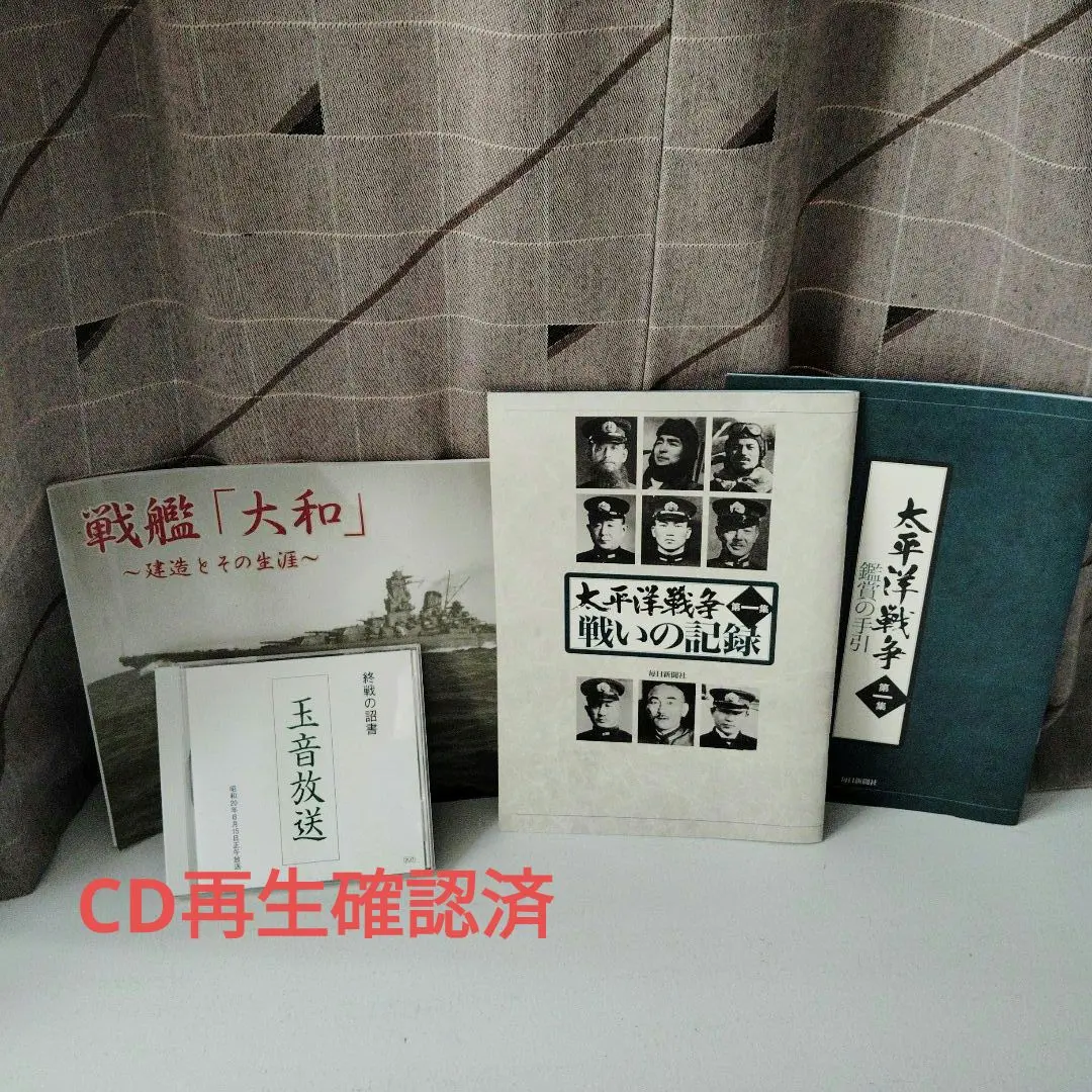 【歴史書】ユーキャン太平洋戦争書籍版大戦記全2巻ほぼ未使用品 特典付き 超特価！ 2025年最新】ユーキャン 太平洋戦争 戦いの記録の人気アイテム