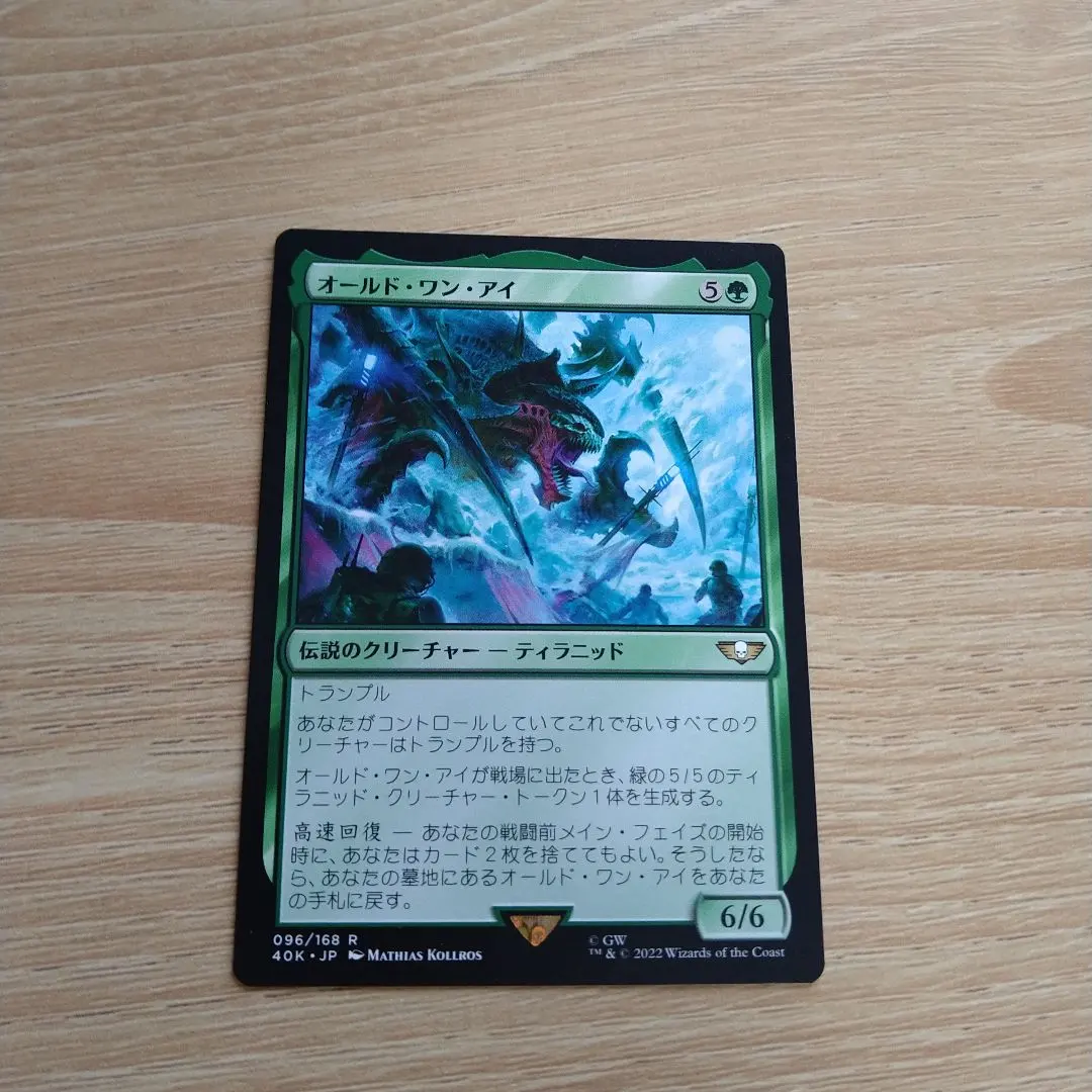 MTG 古眼 日本語版 1張 的縮圖