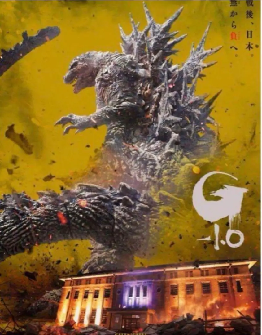 ゴジラ 怪獣大乱闘 GC ポスター
