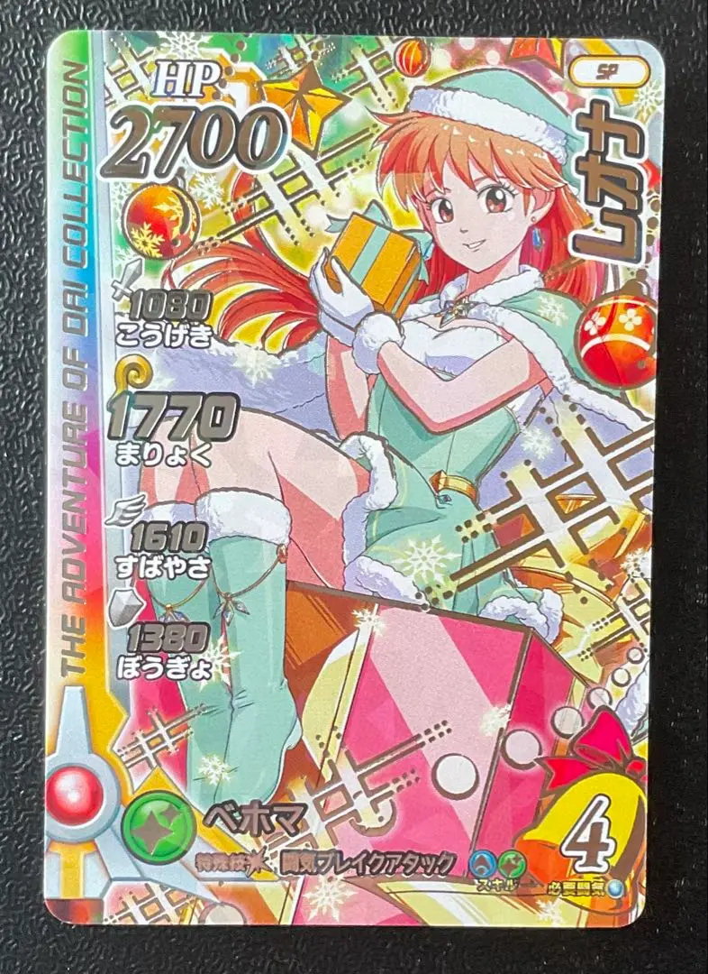 クロスブレイド　ダイの大冒険　メイロ　psa10 クリスマス 2025年最新】クロスブレイド メイロの人気アイテム - メルカリ