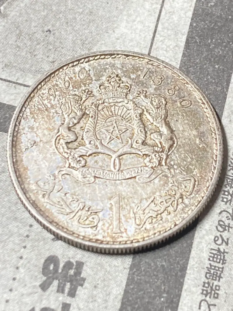 17-18世紀カシム王国 ディルハム銀貨 25 cents 1817 - 1830, Netherlands - Coin value - uCoin.net