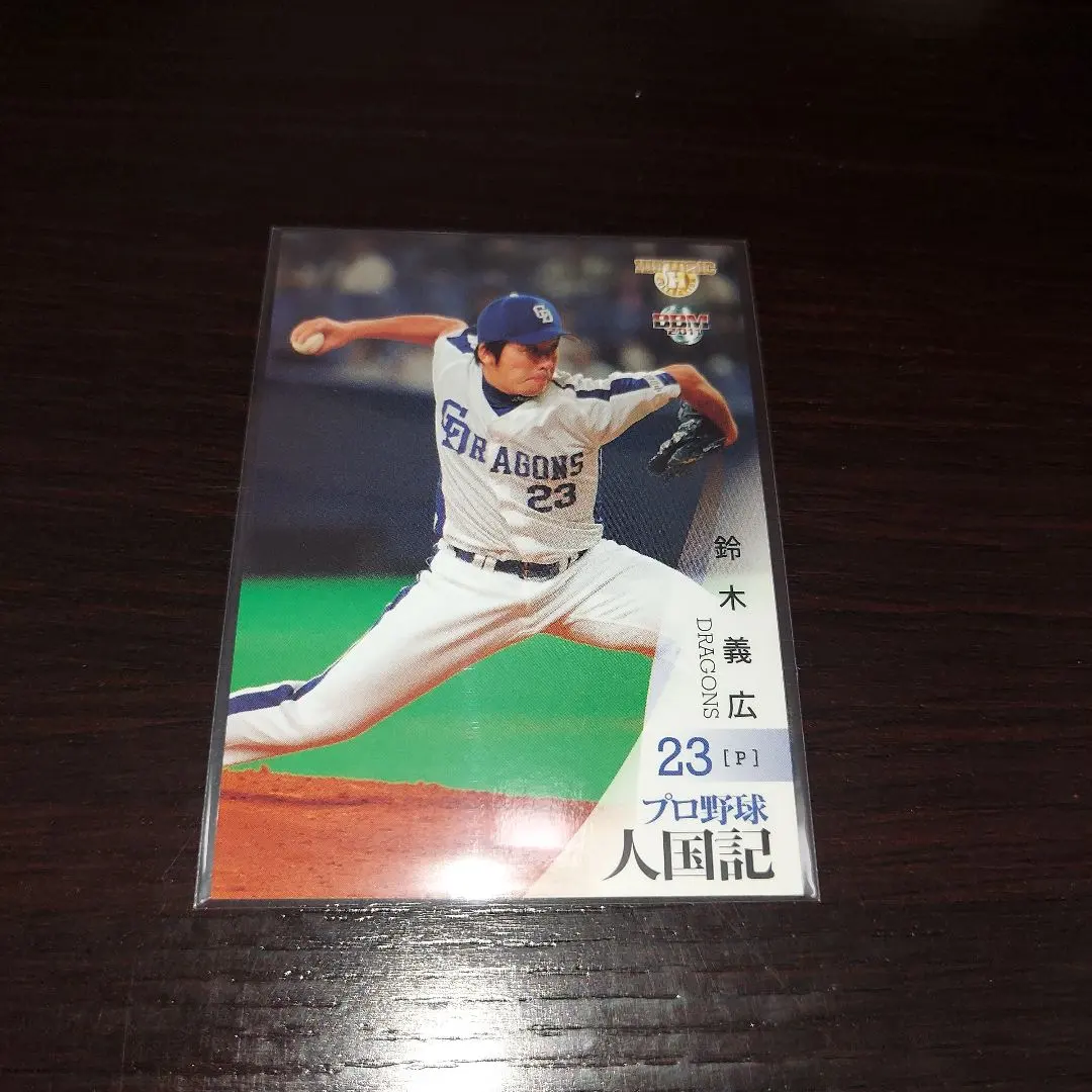 Thumbnail of 2011 BBM Professional Baseball People of the Nation Yoshikihiro Suzuki Card 079