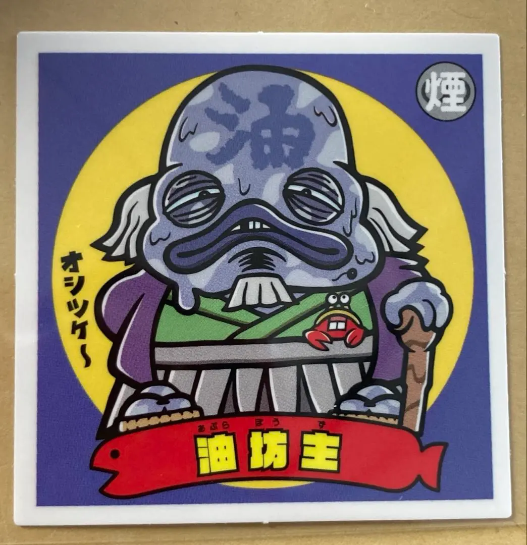 【沼津限定】2/100確率 ￼Bマグロイド 消しゴム ヒモノラ ヌーマ伝承 2025年最新】ヌーマ伝承の人気アイテム - メルカリ