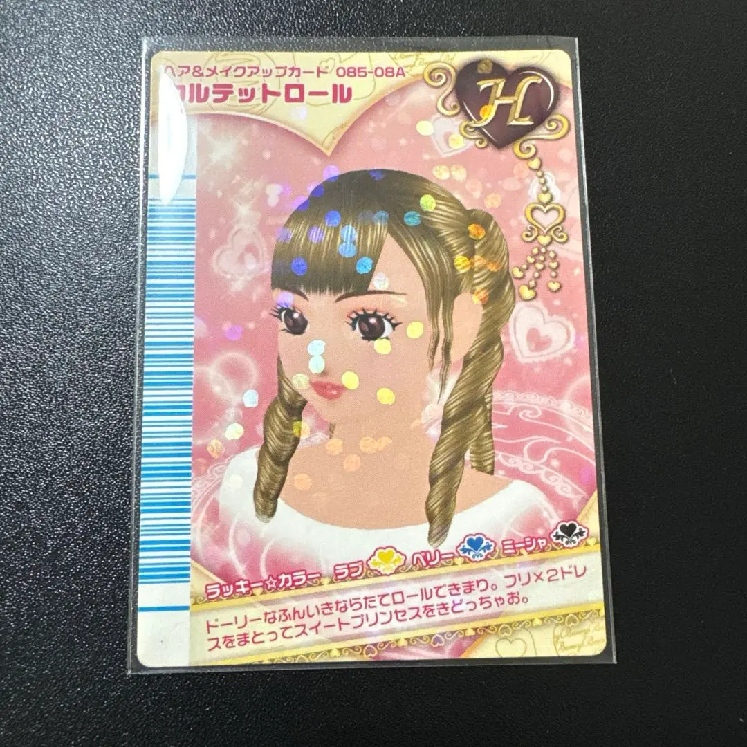 2025年最新】カルテットロール ラブandベリーの人気アイテム