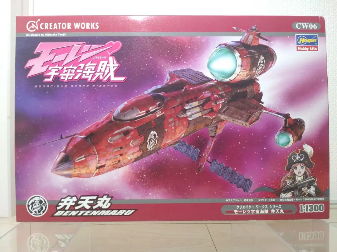 【新品未開封品】モーレツ宇宙海賊 弁天丸 1/1300 最終話バージョン 618uda2Ah0L._UF350,350_QL50_.jpg