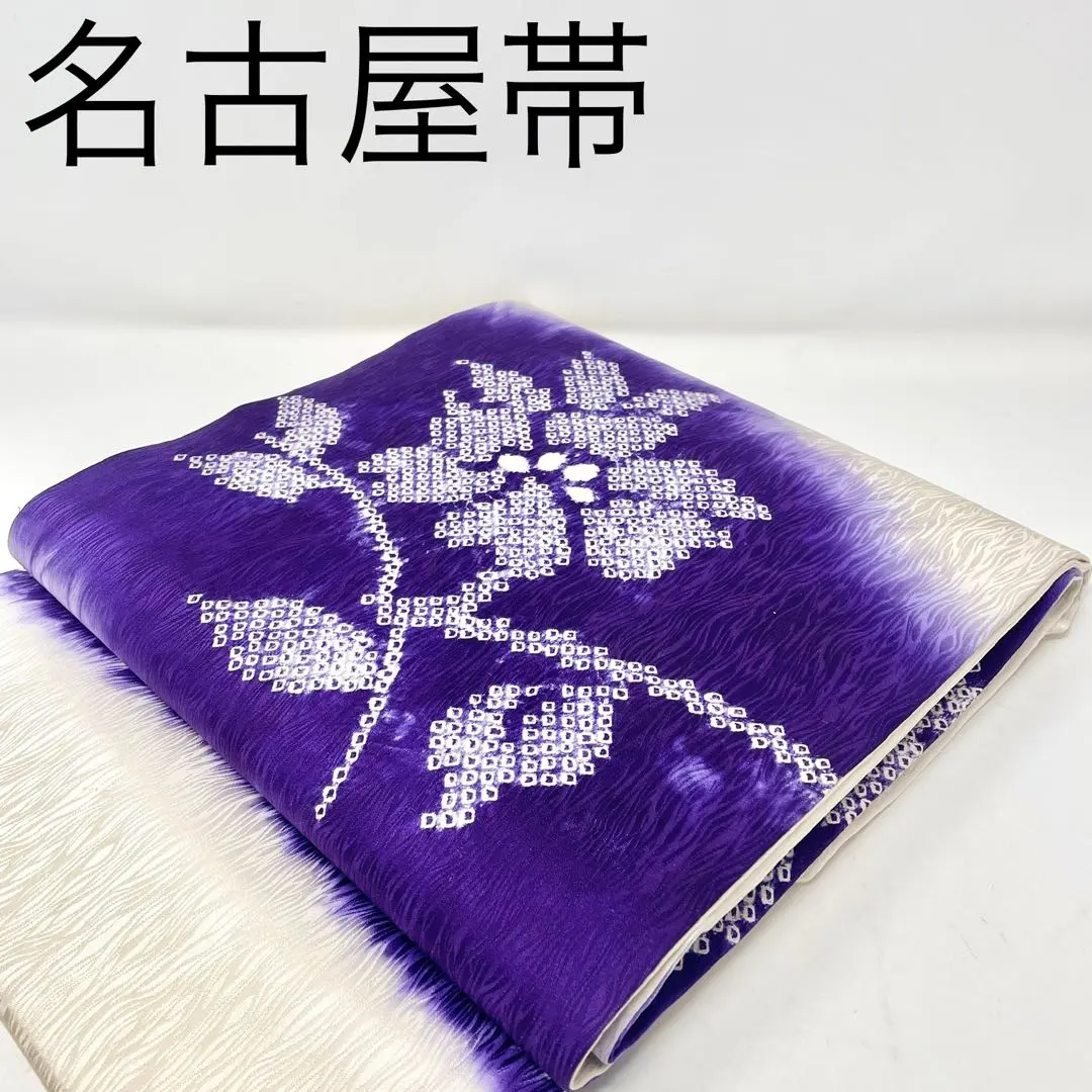 Thumbnail of [ Nagoya Obi ] Silk, White, Purple, Ecru, Shibori (Tie-dye), Floral Pattern, Kimono