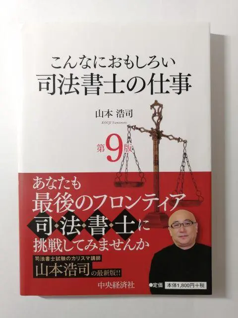 2025年最新】山本浩司講師の人気アイテム - メルカリ