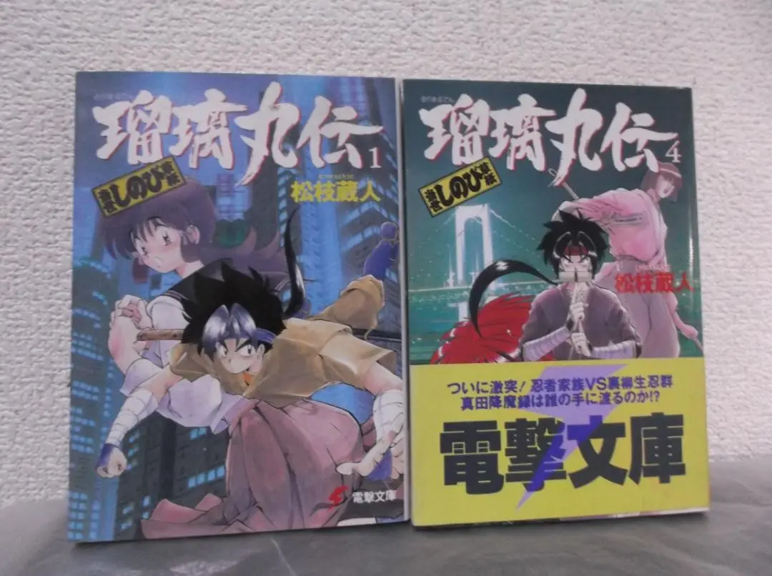 【中古】 パンゲア ４/角川書店/松枝蔵人 パンゲア 4 (角川スニーカー文庫)(松枝 蔵人) / 古本配達本舗