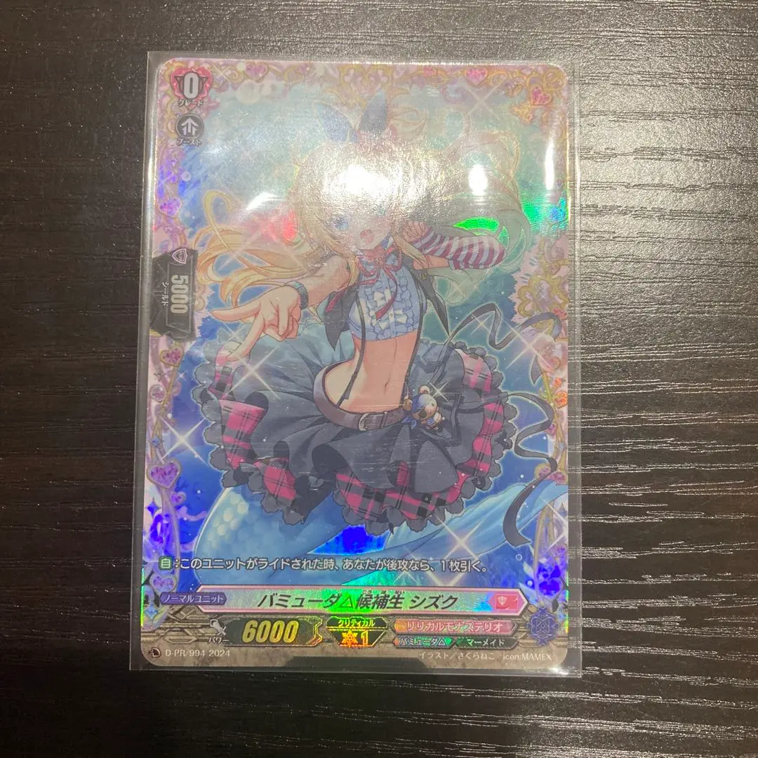 バミューダΔ候補生 シズク PR FR仕様