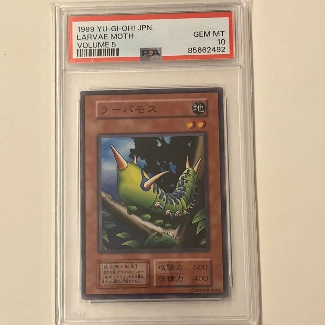 【世界に3枚】遊戯王　ラーバモス　初期　バンダイ版　PSA10 世界に3枚】遊戯王 ラーバモス 初期 バンダイ版 PSA10 - メルカリ