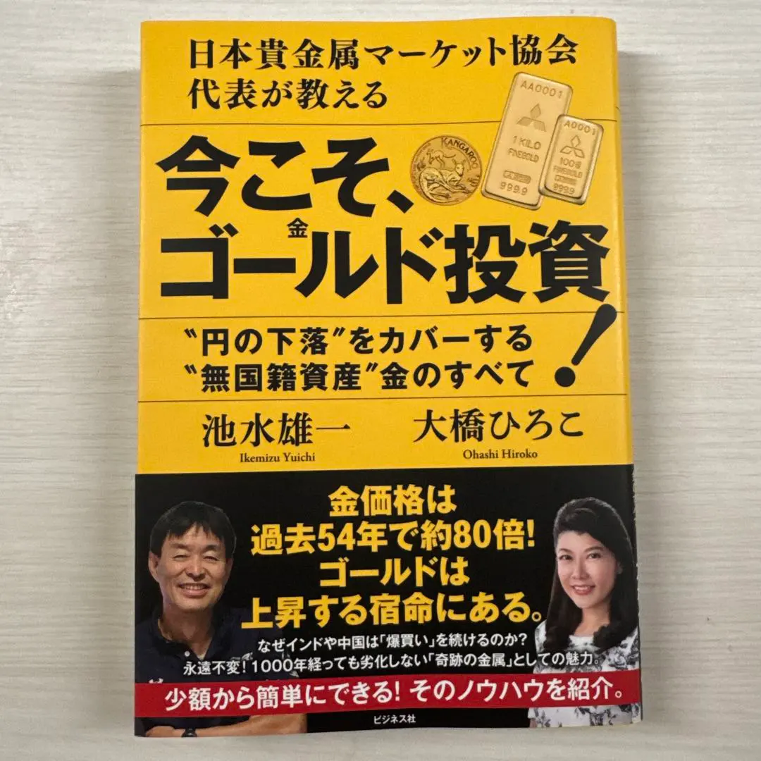 THE GOLD ゴールドのすべて 池水雄一 Amazon.co.jp: THE GOLD ゴールドのすべて : 池水雄一: Japanese