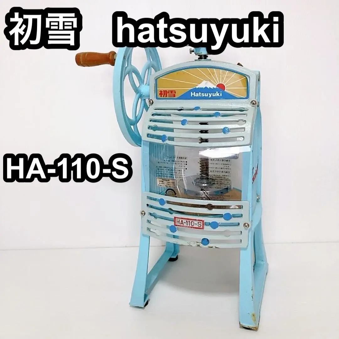 2025年最新】初雪 ha-110sの人気アイテム - メルカリ