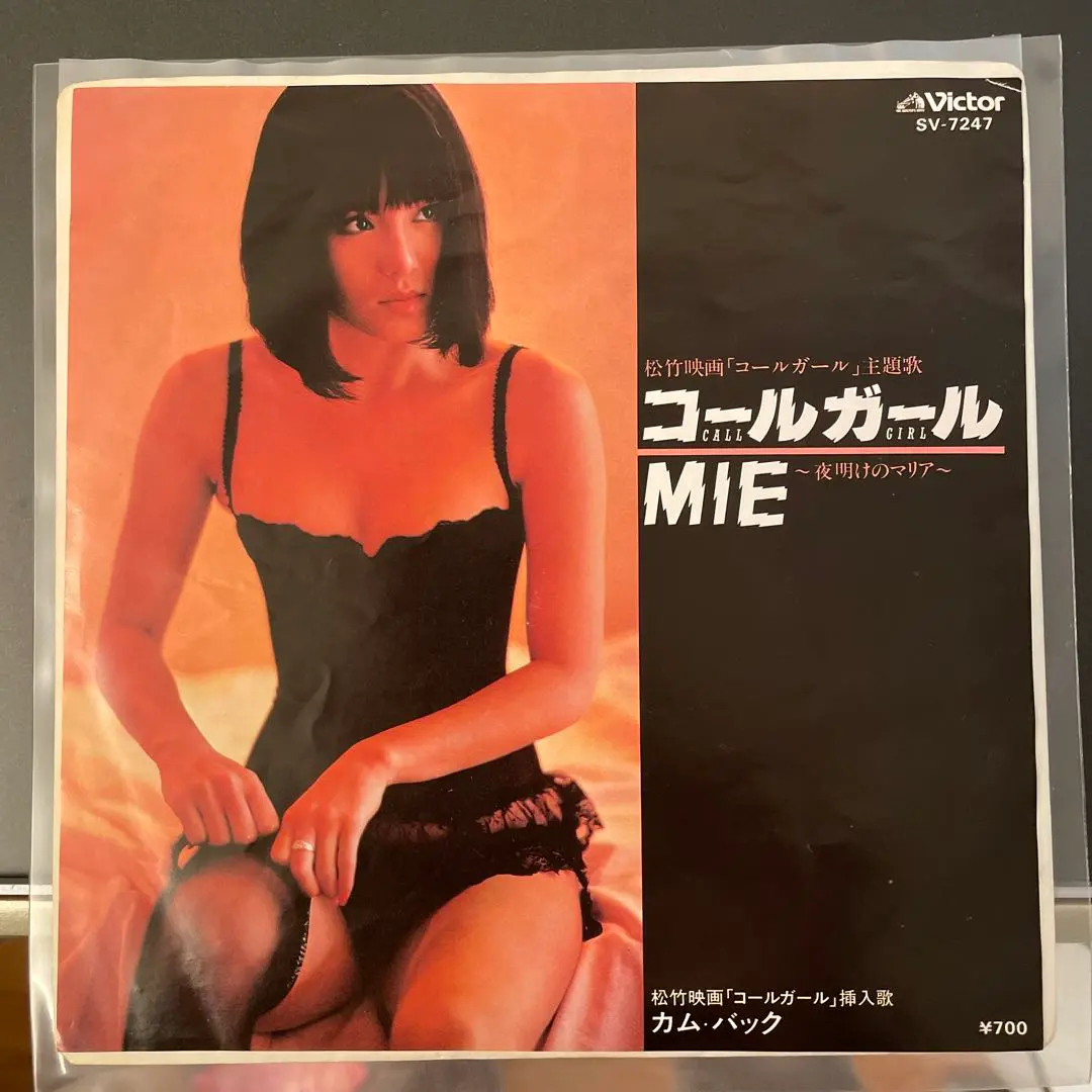 2025年最新】コールガール mieの人気アイテム - メルカリ