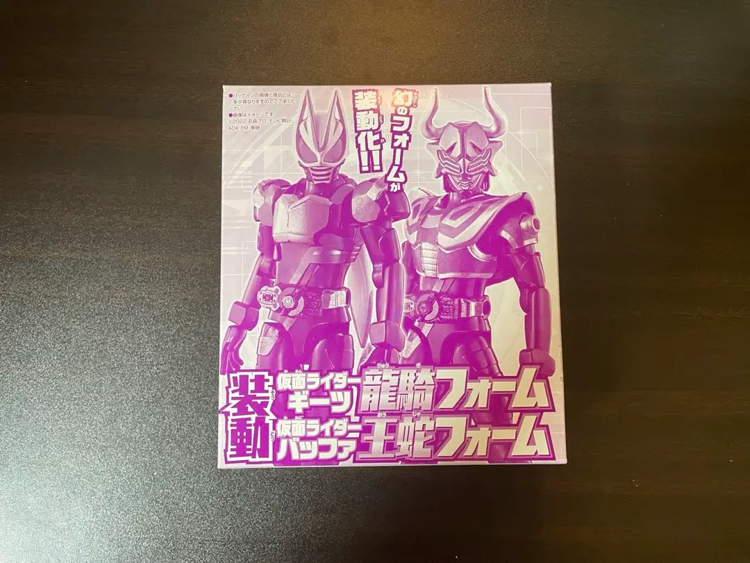 装動 仮面ライダーギーツ 龍騎フォーム バッファ 王蛇フォーム 仮面ライダーギーツ超全集BOX限定 装動ギーツ龍騎フォーム