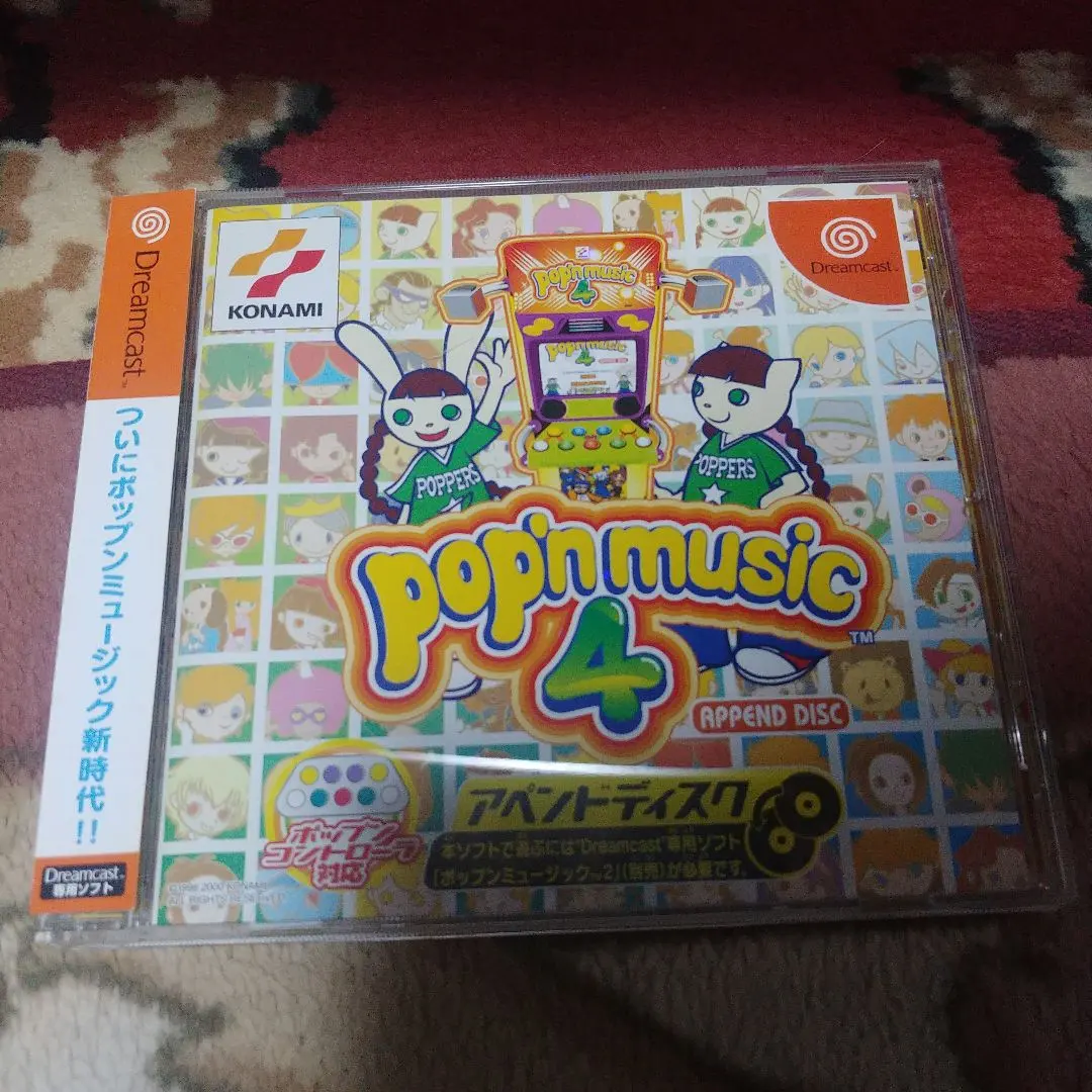 2025年最新】ポップンミュージック3 アペンドディスクの人気アイテム