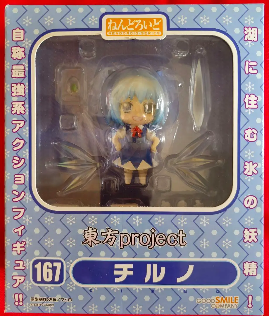 フィギュア　ねんどろいど チルノ 「東方Project」 ねんどろいど チルノ