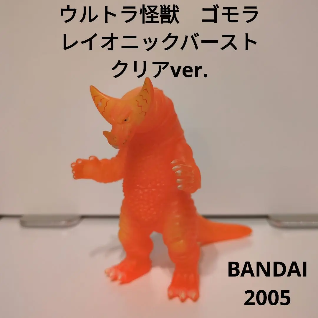 2025年最新】ゴモラ レイオニックバーストの人気アイテム - メルカリ