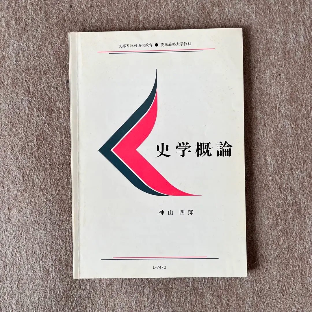 2025年最新】慶應 通信 教材の人気アイテム - メルカリ