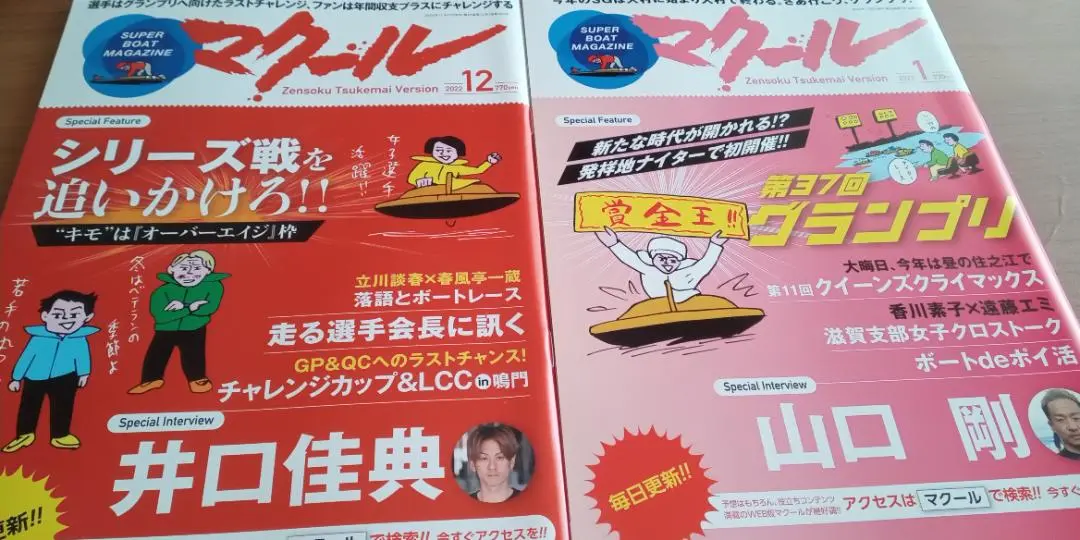 競艇　ボートレース　井口佳典　井口真弓　直筆サイン入りシャツ 競艇 ボートレース 井口佳典 井口真弓 直筆サイン入りシャツ