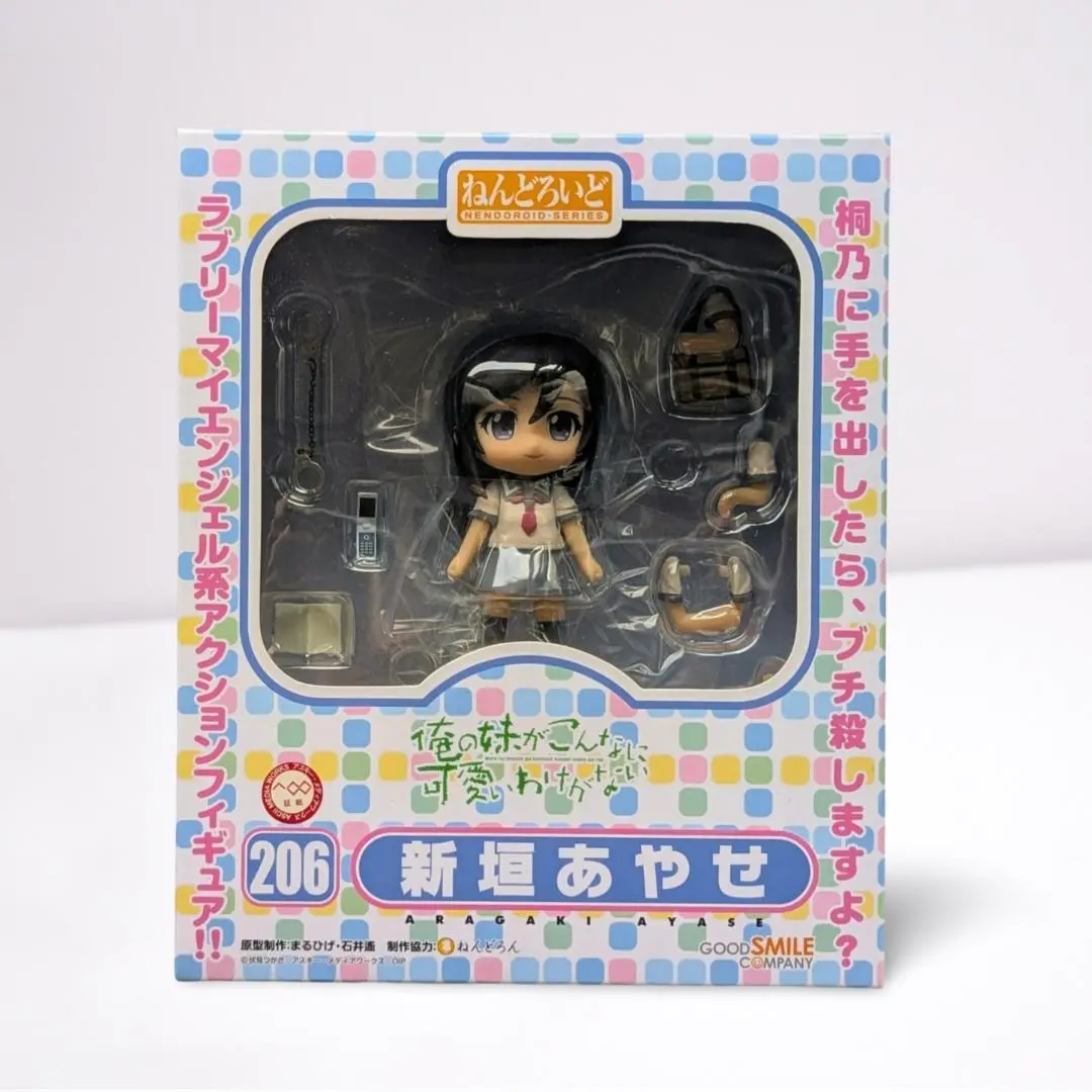 ねんどろいど未開封品、新垣あやせ、高坂桐乃、黒猫 Amazon.co.jp: 俺の妹がこんなに可愛いわけがない ねんどろいど