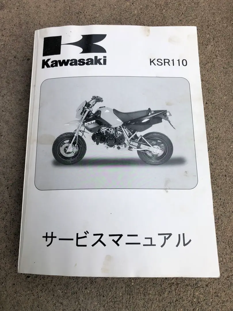 カワサキ KSR110 サービスマニュアル アクセサリー