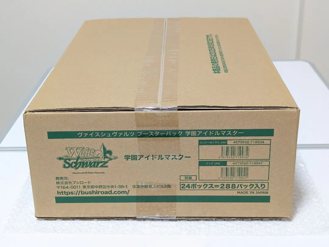 未開封　カートン　ヴァイスシュヴァルツ　学園アイドルマスター　box　学マス Amazon.co.jp: ヴァイスシュヴァルツ ブースターパック 学園