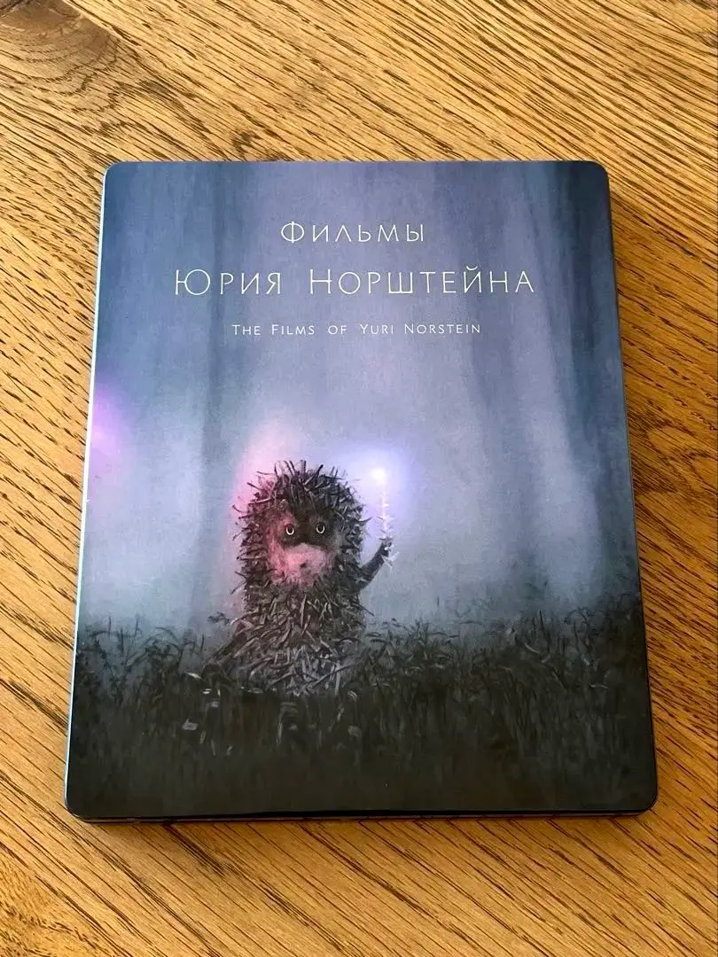 2025年最新】ユーリ・ノルシュテイン作品集の人気アイテム