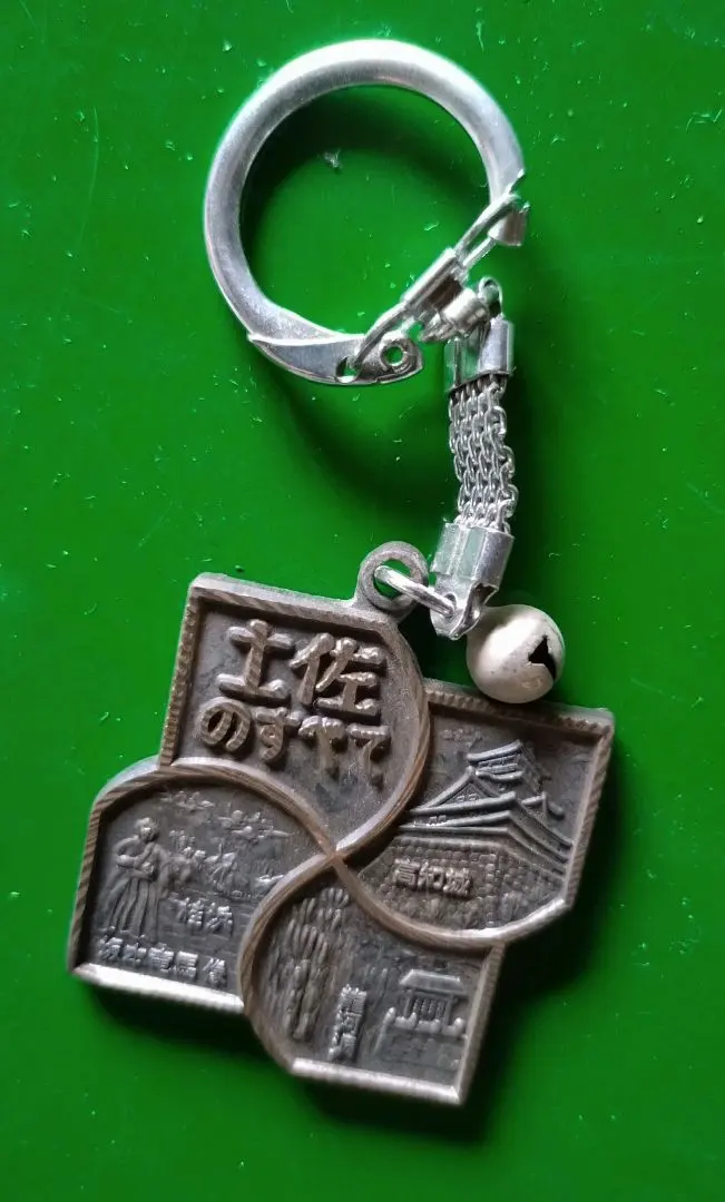 Thumbnail of Tosa's Everything Keychain - Souvenir from Kochi Prefecture