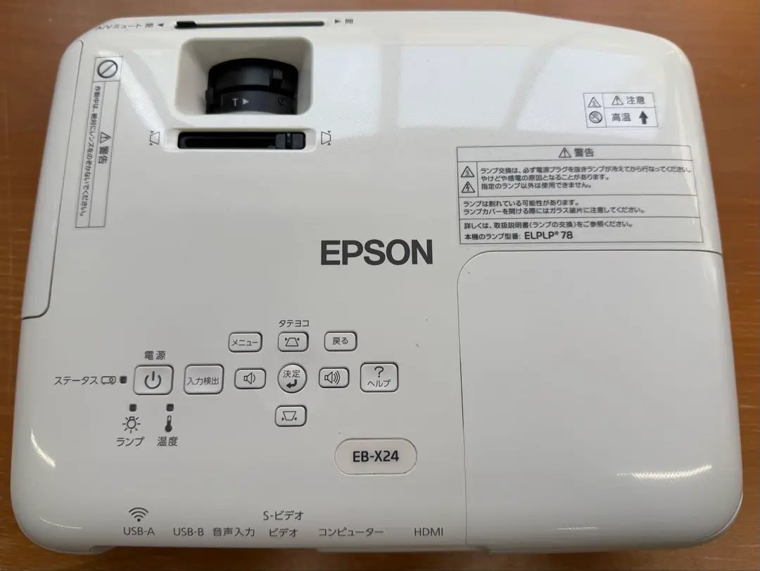 プロジェクター EB-X24 楽天市場】プロジェクター eb－x24の通販