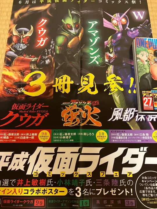 仮面ライダーダブルポスター　フレーム入り 仮面ライダーダブルポスター フレーム入り