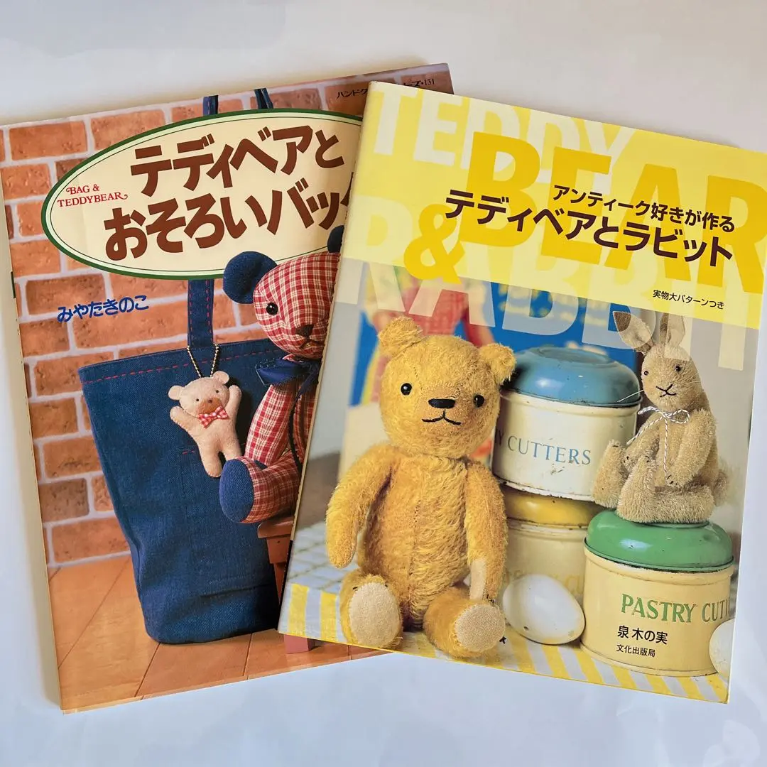 アンティーク好きが作るテディベアとラビット: 実物大パターン