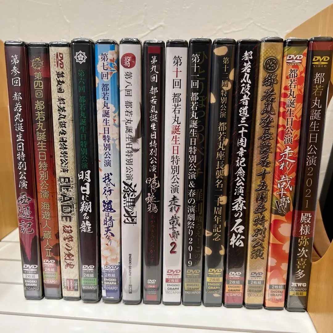 期間限定セール 2025年最新】都若丸dvdの人気アイテム メルカリ - 邦画・日本映画