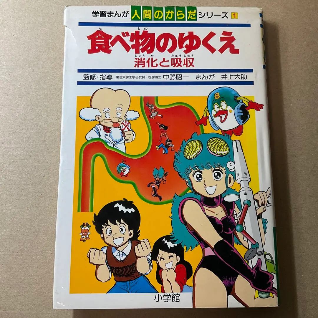 【良品】学習まんが 人間のからだシリーズ 7冊セット 2025年最新】学習漫画人間のからだの人気アイテム - メルカリ