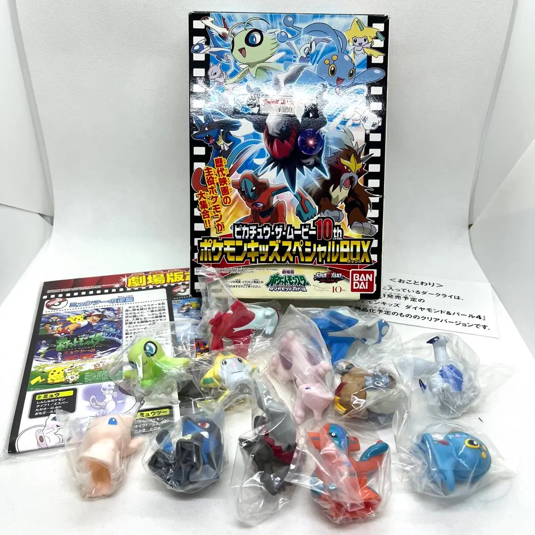 ポケモンキッズ ピカチュウ 10th アニバーサリー 3000名様限定 2025年最新】ポケモンキッズ ピカチュウ 10thの人気アイテム