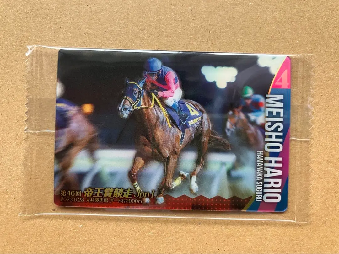 Thumbnail of Meisho Haruo Thoroughbred Horse Collection Horse Racing Card Bandai