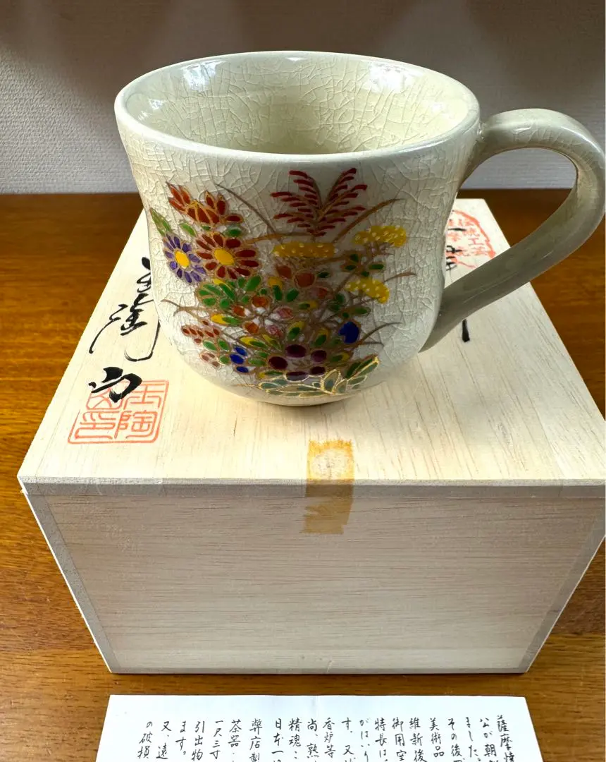 2025年最新】玉陶山の人気アイテム - メルカリ