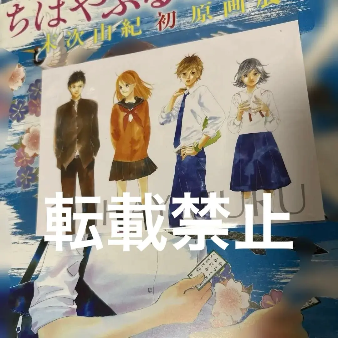 ちはやふる 色紙・ポスター・原画 セット 71XC+-e2cQL._UF350,350_QL50_.jpg