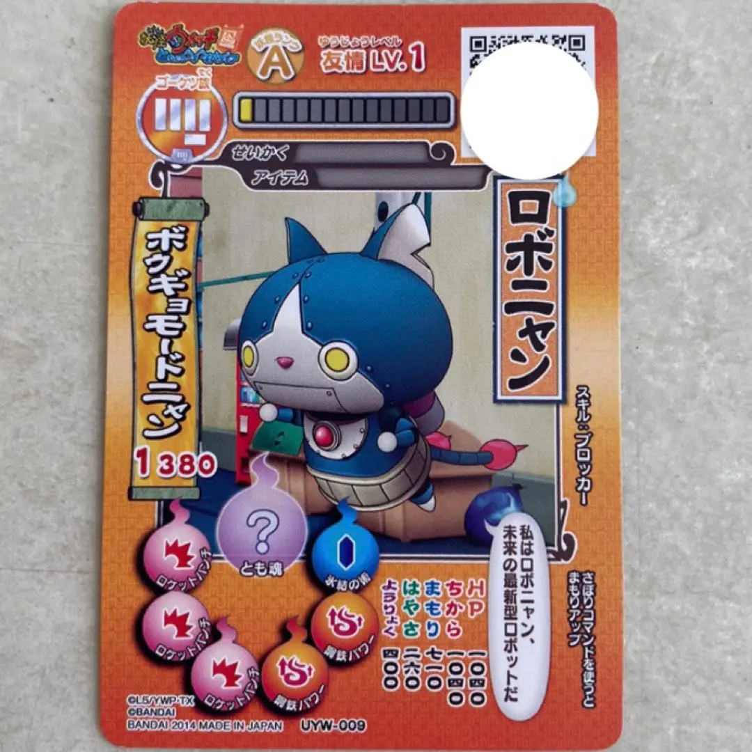妖怪ウォッチ　ともだちウキウキペディア　【ジバニャンS】 妖怪 ウォッチ 1 スペシャル コイン 入手 方法 妖怪ウォッチ