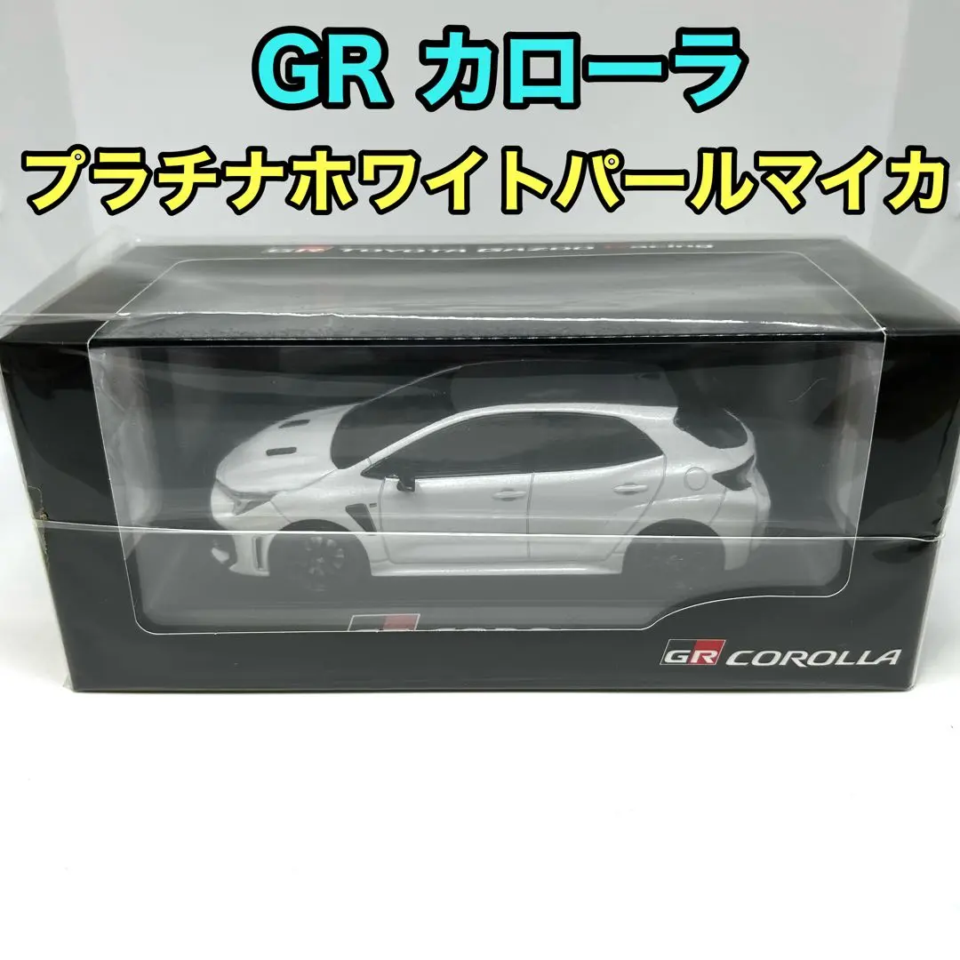 2025年最新】カローラ gr カラーサンプルの人気アイテム - メルカリ